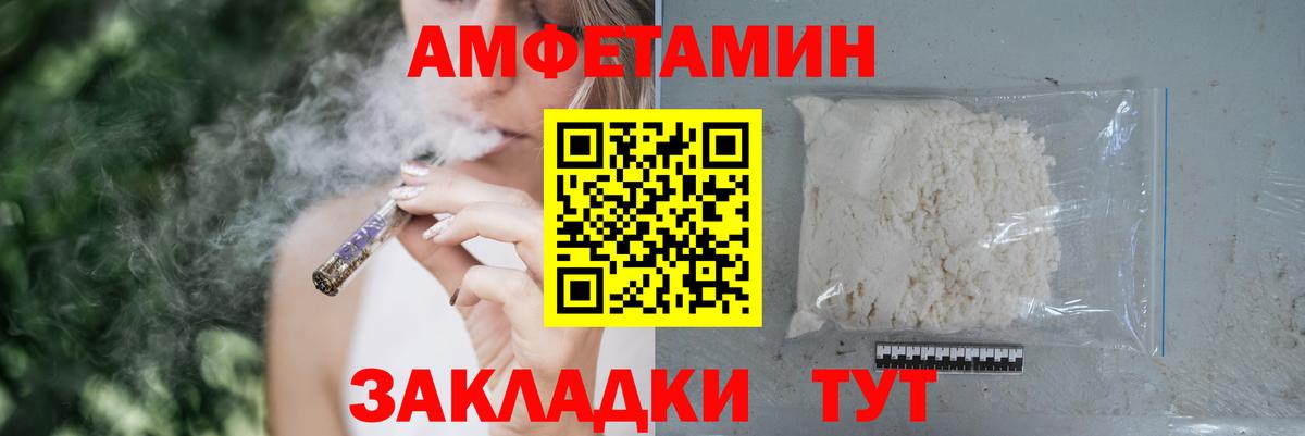 АМФЕТАМИН Розовый Самара