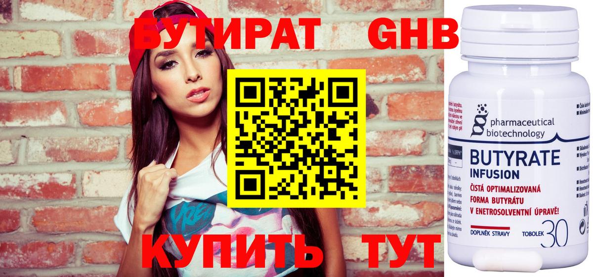 Самара  БУТИРАТ оксибутират  Вход с VPN 