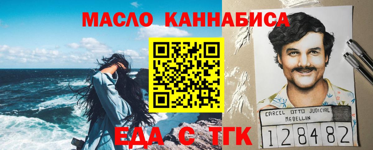 Самара  Еда ТГК конопля  Вход с VPN 