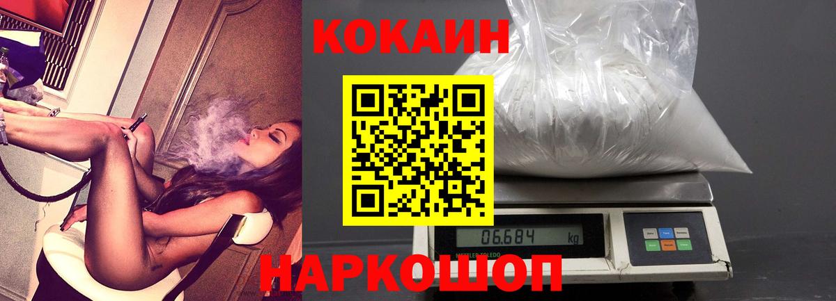 где продают наркотики  КОКАИН FishScale  Вход с VPN  Самара 