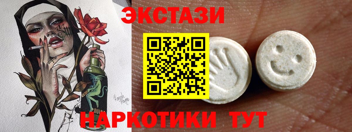 Экстази  Экстази louis Vuitton  Вход с VPN  Самара 