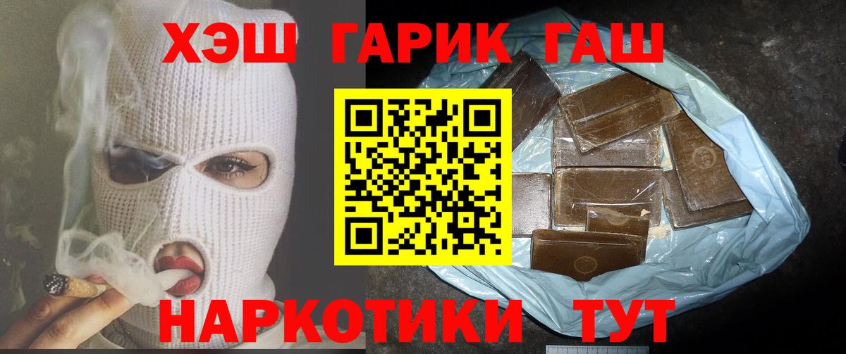 Самара  ГАШИШ hashish  ГАШИШ гарик  Вход с VPN 