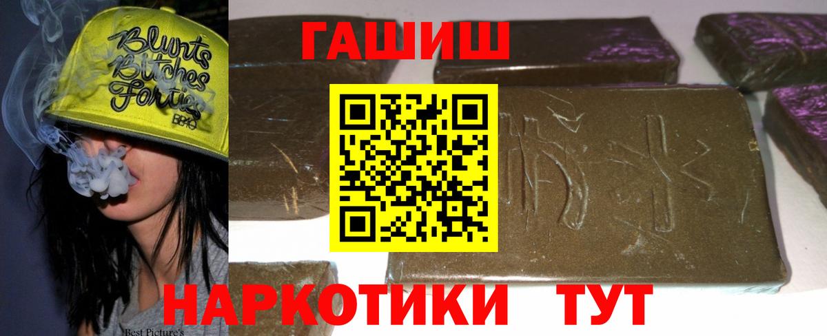 Гашиш хэш Самара