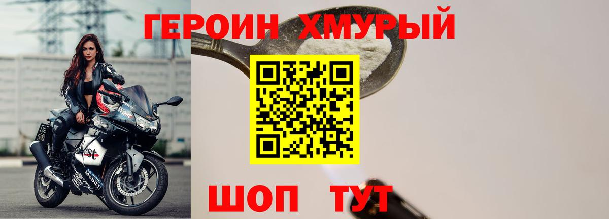 ГЕРОИН афганец Самара