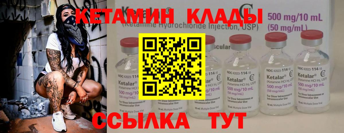 КЕТАМИН VHQ  Вход с VPN  Самара  КЕТАМИН VHQ 
