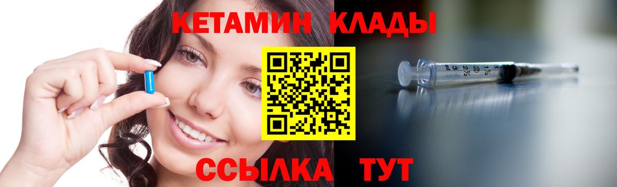 КЕТАМИН VHQ Самара