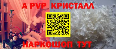 альфа пвп VHQ Сланцы