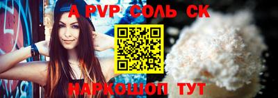 альфа пвп VHQ Сланцы