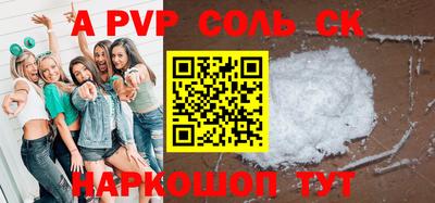 альфа пвп VHQ Сланцы
