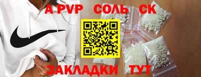 альфа пвп VHQ Сланцы