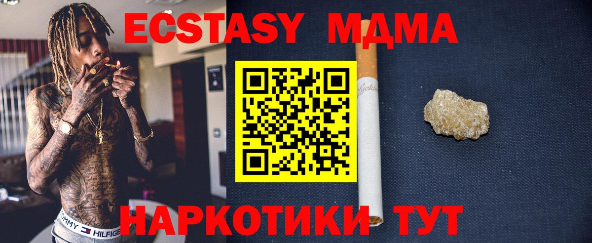 Самара  МДМА Molly  МДМА  Вход с VPN 