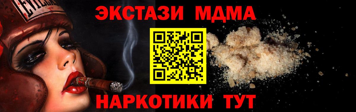 МДМА кристаллы Самара