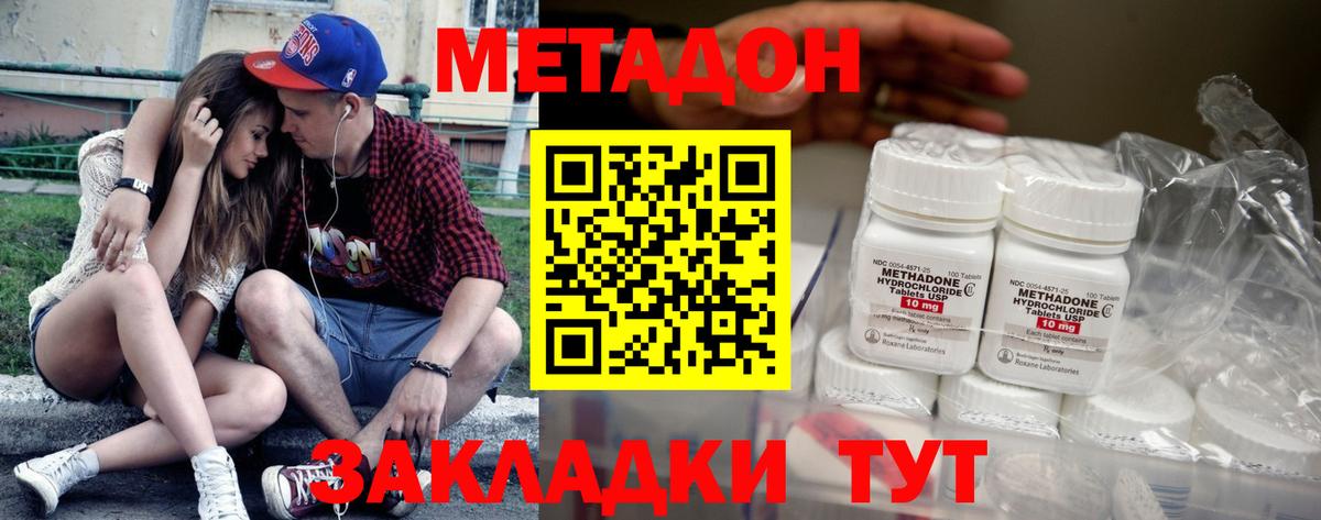 Самара  МЕТАДОН белоснежный  Вход с VPN 