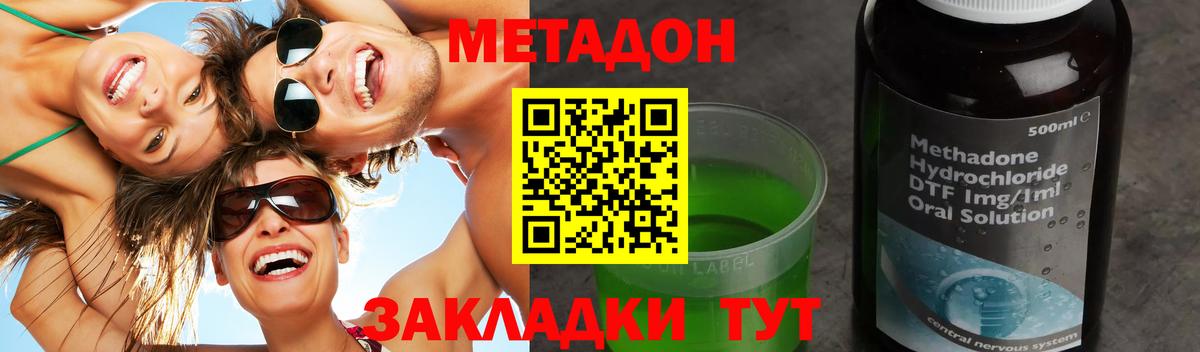 МЕТАДОН VHQ Самара