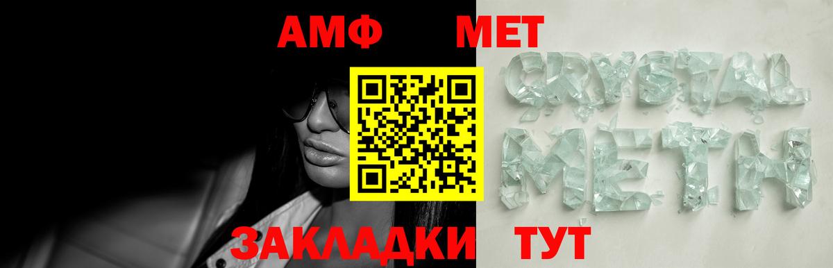 Метамфетамин кристалл Самара