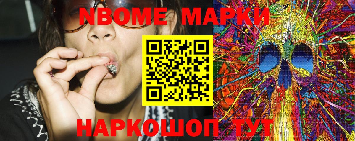 Марки NBOMe 1,5мг  Марки NBOMe 1,5мг  Самара  Вход с VPN 