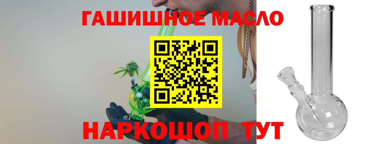 Дистиллят ТГК THC oil Самара