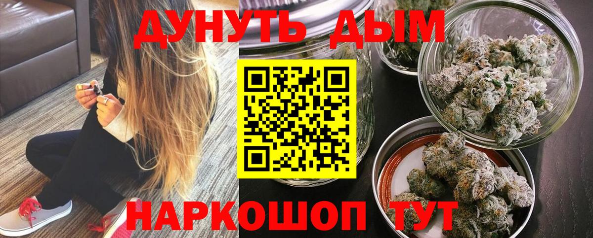 Бошки Шишки гибрид Самара